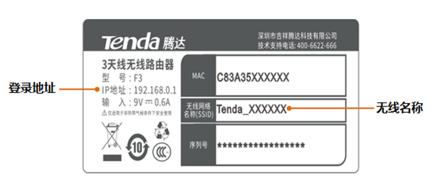 详细阅读:腾达路由器tendawifi.com 192.168.0.1登陆设置路由器 腾达路由器tendawifi.com 192.168.0.1登陆设置路由器
