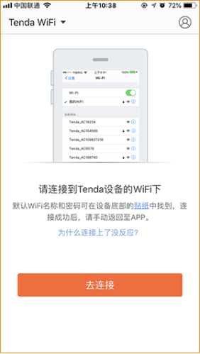详细阅读:tenda官网192.168.0.1腾达(Tenda)_穿墙宝(mesh)路由器APP无法管理? tenda官网192.168.0.1腾达(Tenda)_穿墙宝(mesh)路由器APP无法管理?
