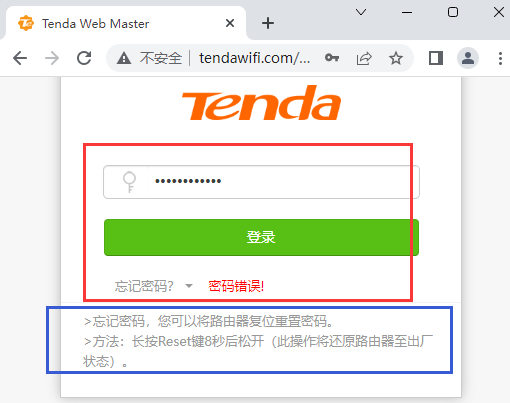 详细阅读:tenda腾达路由器tendawifi.com密码忘了怎么办? tenda腾达路由器tendawifi.com密码忘了怎么办?