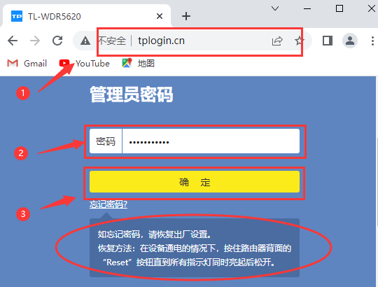 详细阅读:tplink路由器怎么改密码 tplink路由器怎么改密码
